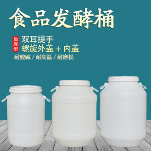 �Ӻ�35LʳƷ������Ͱ50l��ɫ��ڃ�ˮͰ�l��Ͱ60kg�����ܷ⻯��Ͱ