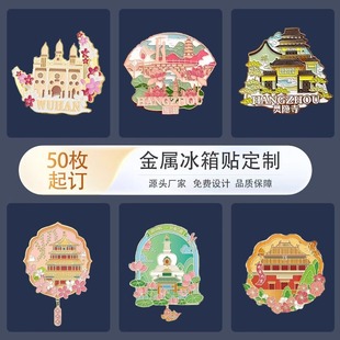 Metal Quicksand Fridge Magnets Customized with City Landmarks and Tourist Attractions, Zinc Alloy Museum Cultural and Creative Magnets, Creative Design