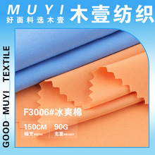 90g��ˬ������ �����޴��ĳ���͸���r���Ʒ��B��ȹ������