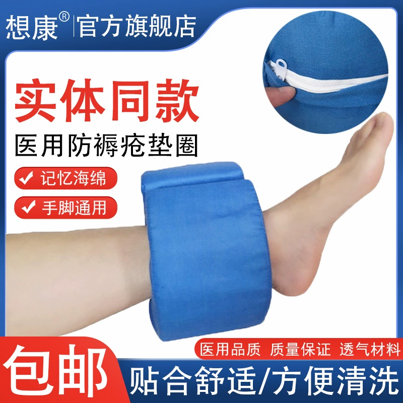 Медицинская мойка для рук и ног Коврик для защиты от пролежней Поворотный коврик для паралича для пожилых пациентов Коврик для лодыжки Коврик для ног Уход за запястьем