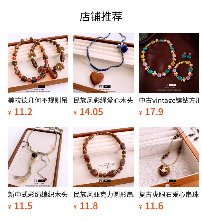 预览状态下无法点击,发布后,可点击跳转到对应的商品页面