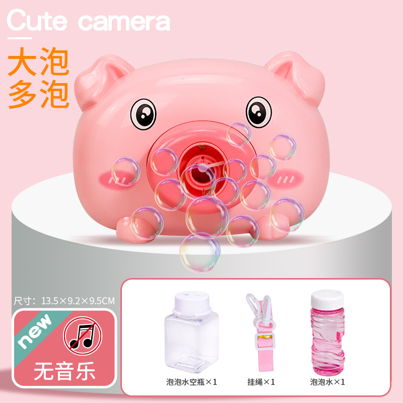빅 버블 핑크 돼지(전자상거래 버전, 음악 없음)