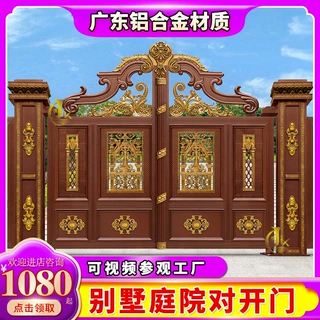 铝合金别墅庭院大门电动铝艺大门院子家用乡村自动双开平移门