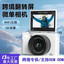 跨境外贸复古5k微单数码相机3英寸翻转屏学生自拍家用ccd相机厂家