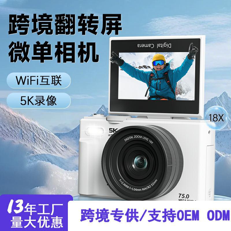 跨境外贸复古5k微单数码相机3英寸翻转屏学生自拍家用ccd相机厂家