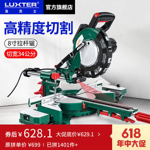 LUXTER pull rod miter saw high precision aluminum sawing machine multifunctional 45 degree boundary aluminum machine aluminum alloy wood cutting machine