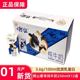 ������ţ��250ml*�xɽ 12������3.6�鵰�נI�B��ţ�������