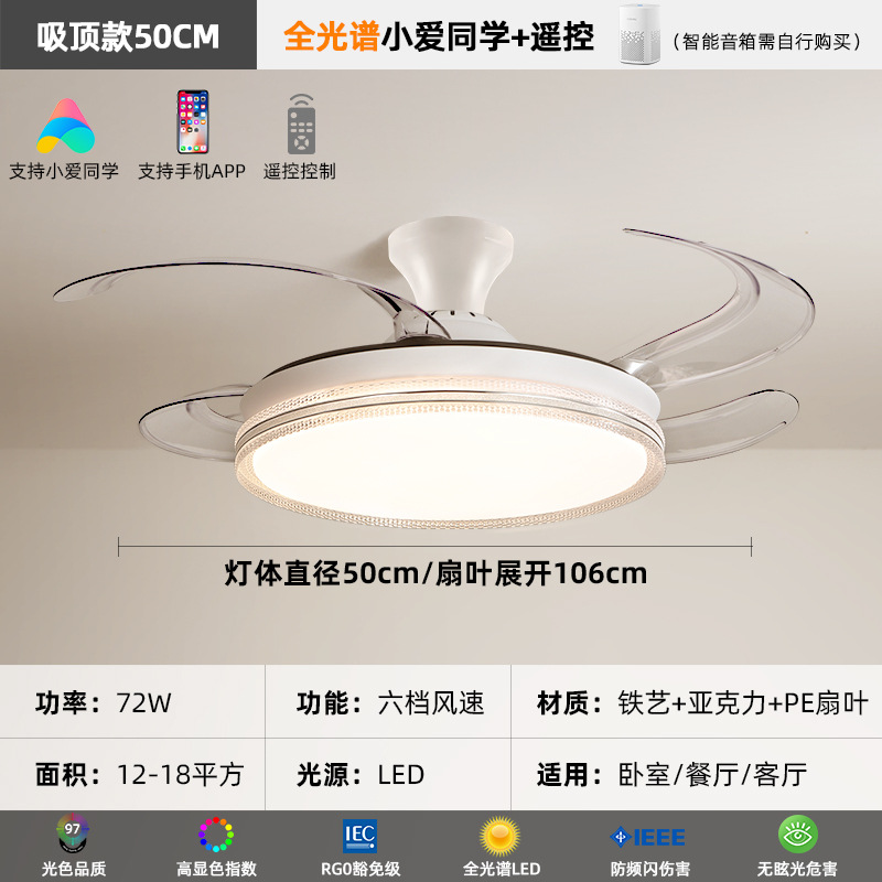 lámpara de ventilador de techo de comedor invisible lámpara de ventilador moderna y simple nuevo inversor de frecuencia inteligente de control remoto de voz lámpara de ventilador de techo de dormitorio