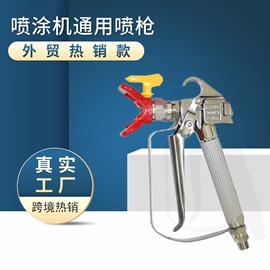 涂装配件;喷涂机;喷枪