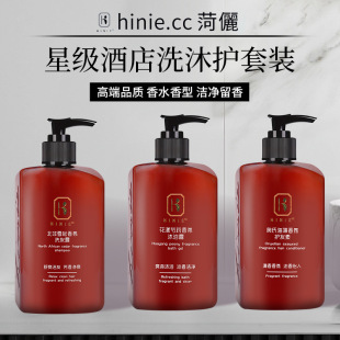Hotel special shampoo shower gel perfume lasting fragrance a batch of hotel supplies consumables wholesale