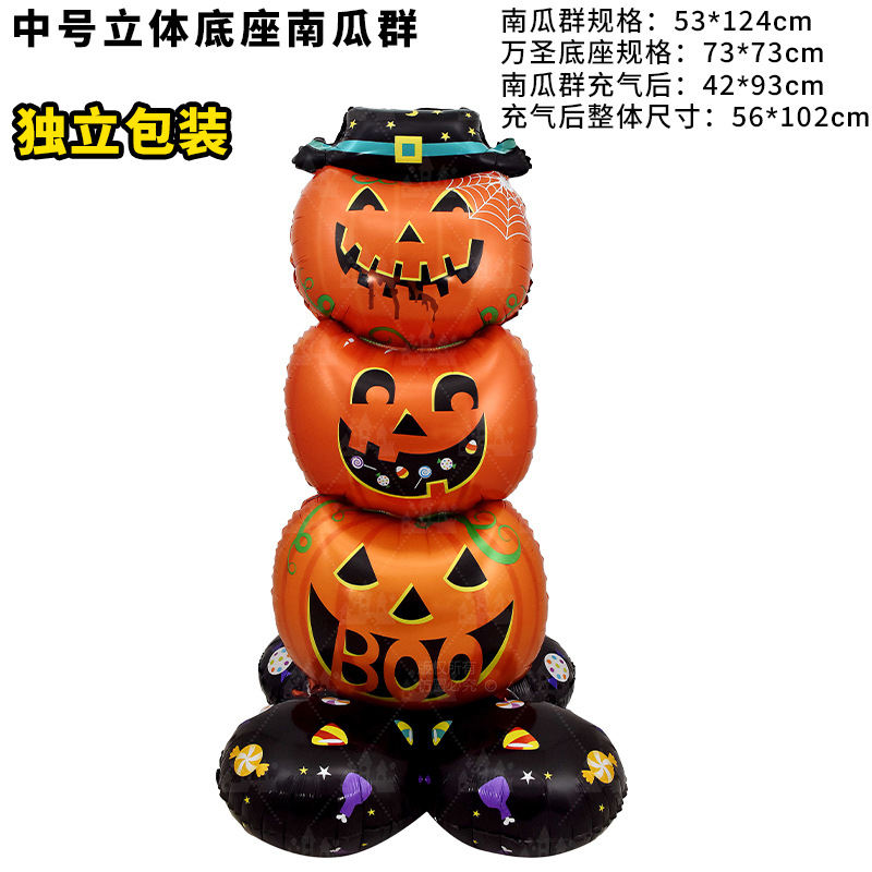 Nuevo globo de Halloween 4D globo tridimensional columna árbol fantasma lápida de bruja puede pararse base globo de película de aluminio