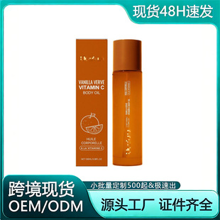 �羳�S����C���w�� ���o���wˮ���iˮȫ���o�������o�w��Body Oil