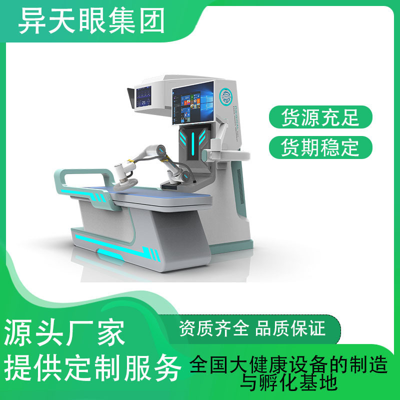 源头工厂批发智能ai机器人点阵波按摩机器人亚健康检测仪|undefined