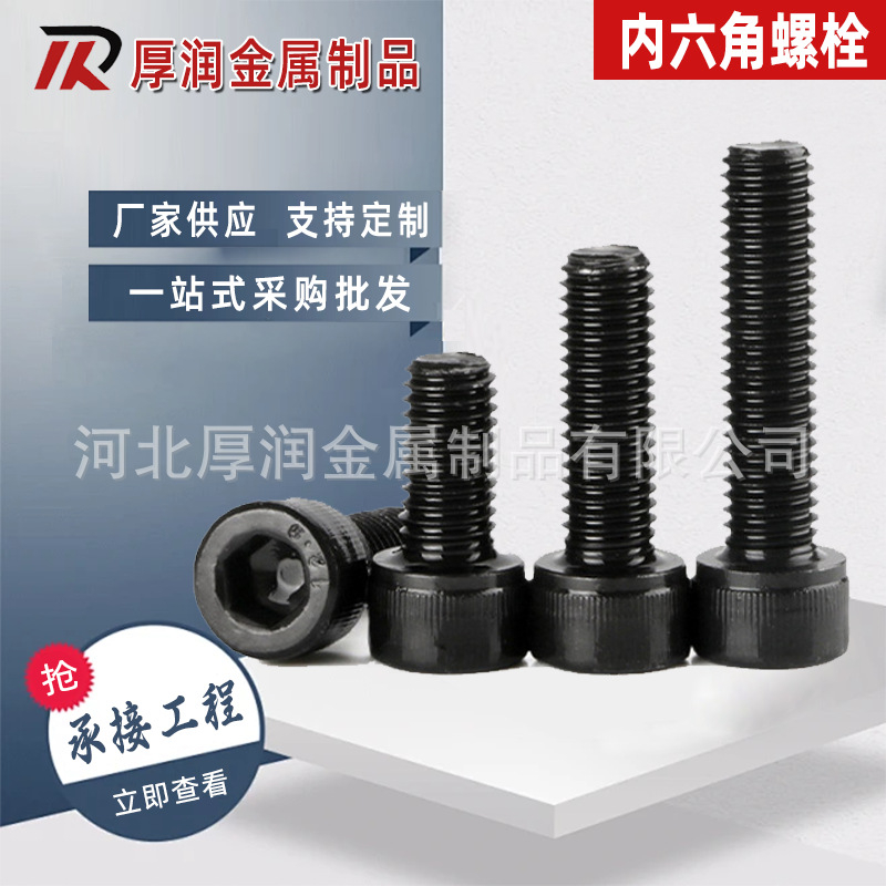 304不锈钢内六角螺栓高强度杯头螺钉圆柱头镀锌发黑多行业适用