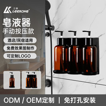 立康酒店定制沐浴露洗发水皂液器壁挂式按压器洗手液防盗锁设计