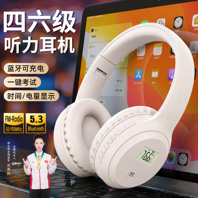 Source English Cet-4 and Cet-6 Listening Headphones Infrared Fm Radio Frequency Level 4 and Level 6 Wireless Exam Headphones Source English Cet-4 and Cet-6 Listening Headphones Infrared Fm Radio Frequency Level 4 and Level 6 Wireless Exam Headphones
