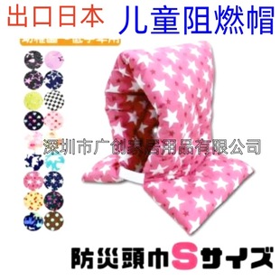 Exported to Japan Disaster Prevention Headscarf with Nameplate Headscarf