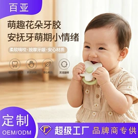 喂养餐具;奶嘴;牙胶