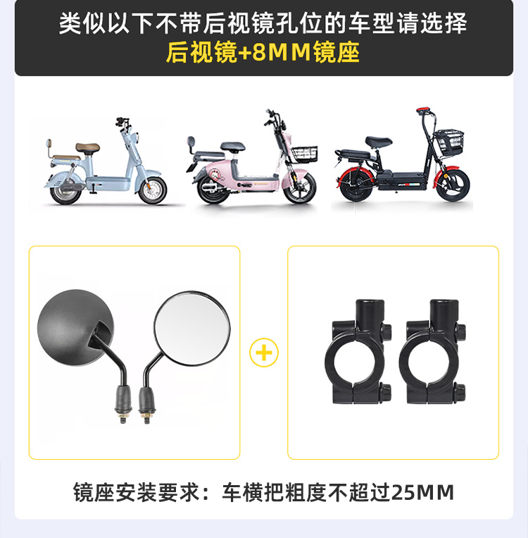 Suitable for Xiaodao Xinri Electric Vehicle Rearview Mirror, Universal High-Definition Reflective Mirror for Battery Vehicles, Short Rod Round Convex Mirror M8