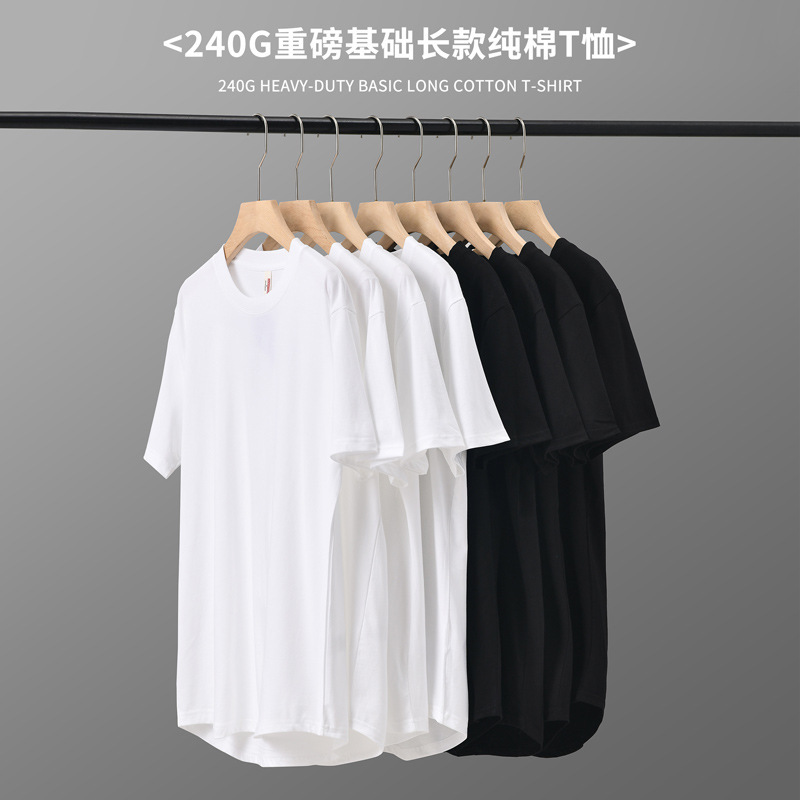 240g heavy cotton short sleeve men's arc hem long stacked bottoming shirt tide brand solid color half sleeve T-shirt 240g heavy cotton short sleeve men's arc hem long stacked bottoming shirt tide brand solid color half sleeve T-shirt