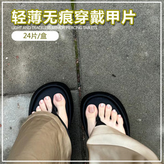 夏季腳甲穿戴式甲片光療顯白腳趾美甲片可拆卸腳指甲貼片成品24片