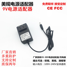 9V2A�Դ�m���� ·���� ��Ħ�� ��Ĥ��9V1A�p�x�C9V3A LED����
