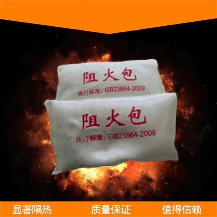 PFB膨胀型阻火包厂家电缆桥架阻火包封堵耐高温受热膨胀包检测