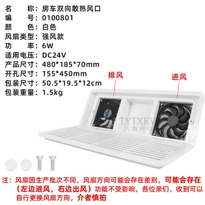 Big Surrounded – cooling air vent - white-strong-wind-24v-air-intake-and-exhaust-0100801-medium-model-three-windows-without-protective-net
