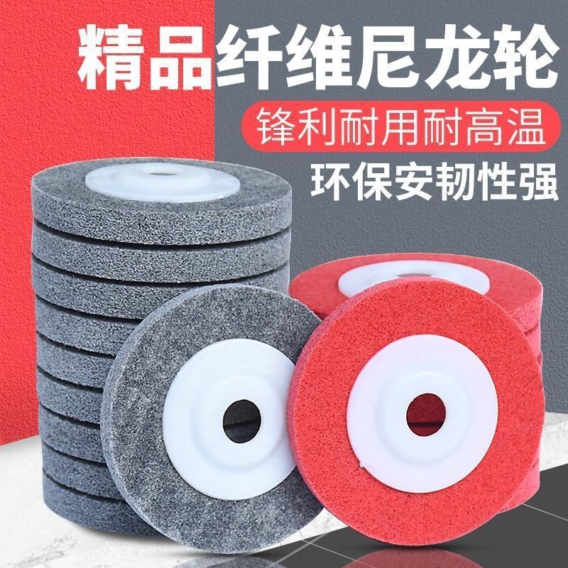 白鸽角向尼龙轮角磨机不锈钢拉丝轮100MM抛光打磨片抛光轮纤维轮