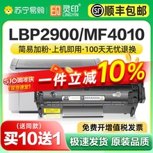 适用佳能lbp2900硒鼓crg303 L11121E MF4010b FX9易加粉墨盒canon