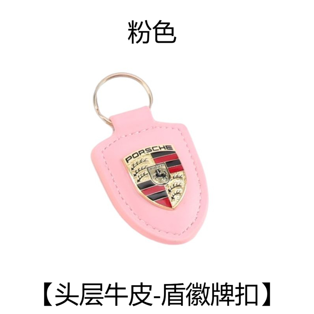 粉色盾牌