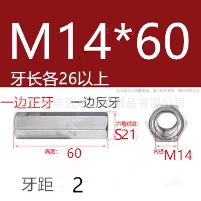 メーカー接続ナット表裏一体調整ナット表裏歯六角延長接続部品m6m8m10m12|undefined
