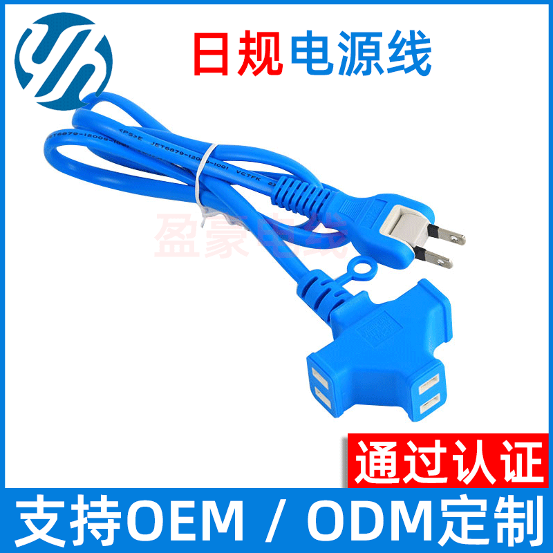 日规2芯插头电源线PSE认证排插线两插旋转头纯铜电源线日本电源线