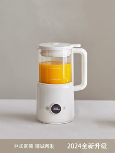 German Household Soy Milk Machine for Juicing 1-2 People Low Noise Small 2024 New Fully Automatic Multi-Functional Wall Breaking Machine