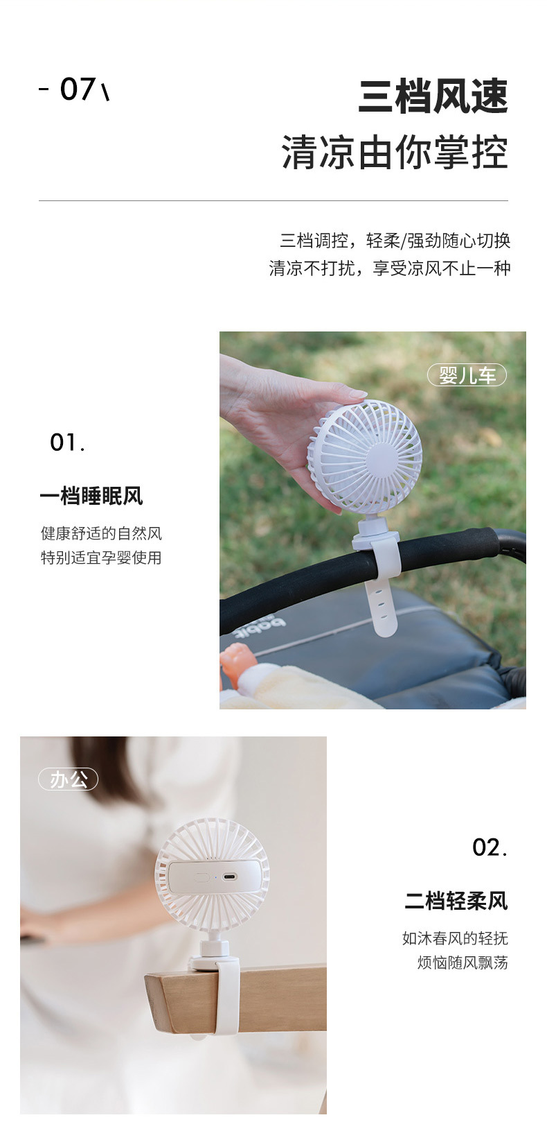 婴儿车风扇-详情2_10.jpg