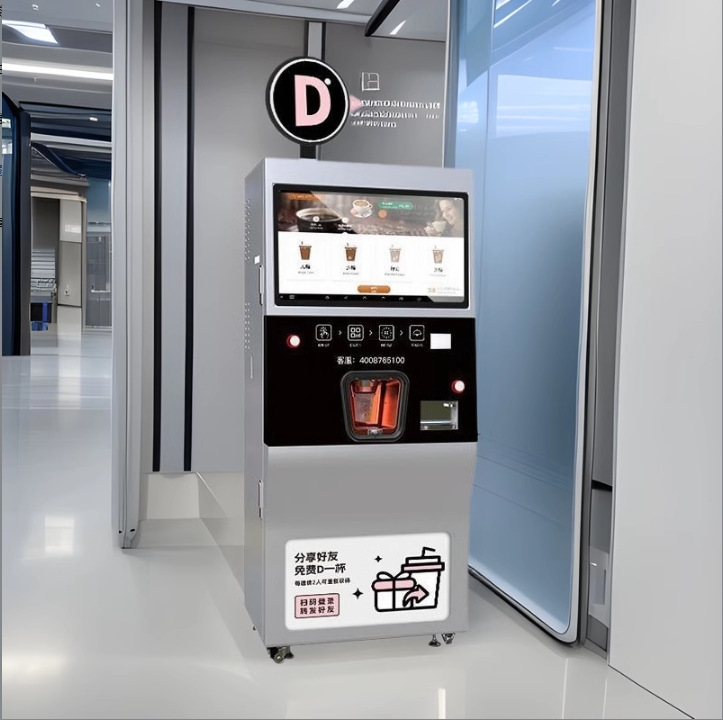 D咖全自动智能扫码支付咖啡自助售卖机咖啡自动售卖机厂景区