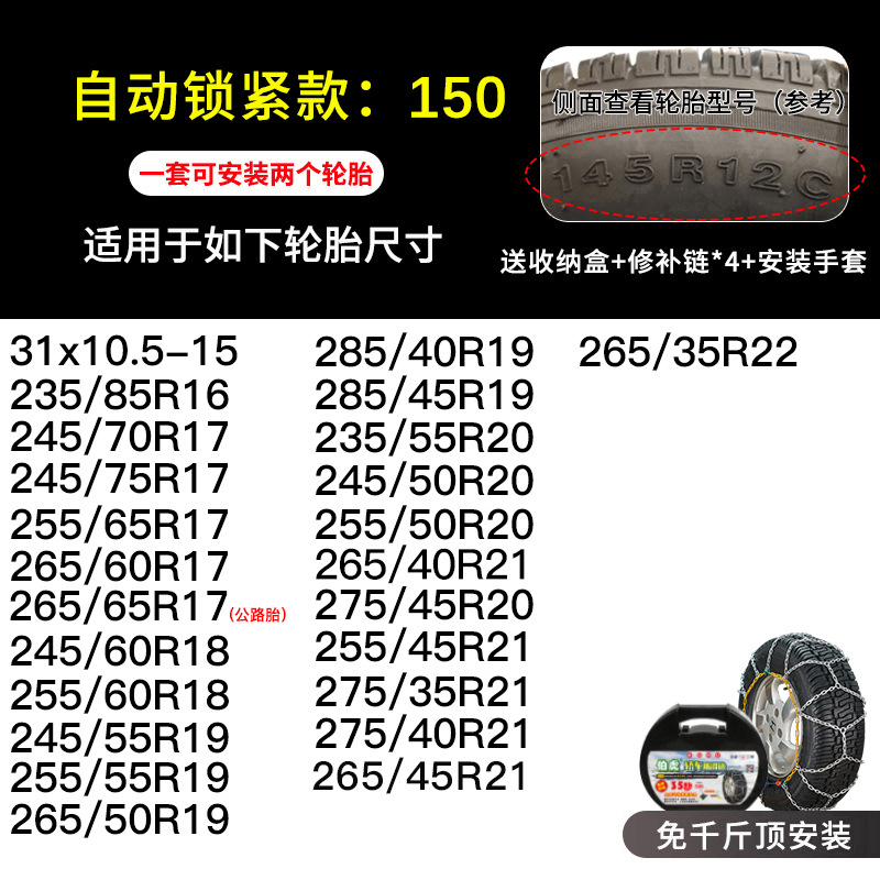 Tire snow chain, Universal Chain Universal Off-road - hkn150
