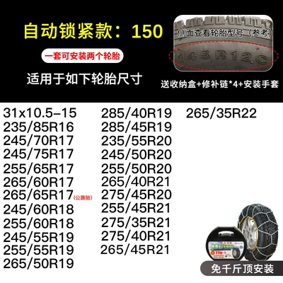 Tire snow chain, Tire Anti-Slip Chains Universal Off-Road - hkn150