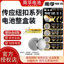 ڂCR2450~CR2430܇耳b3V늳