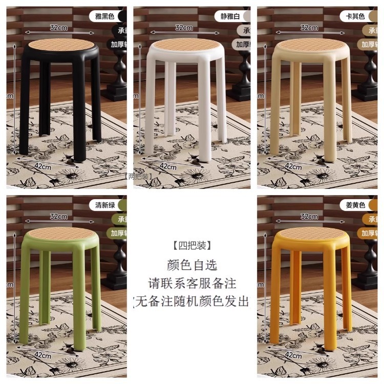 中古风藤编塑料凳子可叠放家用加厚结实耐用圆凳子现代简约高板凳|undefined