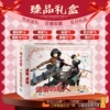 Gift box set attack on titan