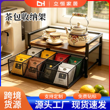 茶包收纳架铁艺网格多格储物篮办公桌面茶叶咖啡包整理架铁木结合