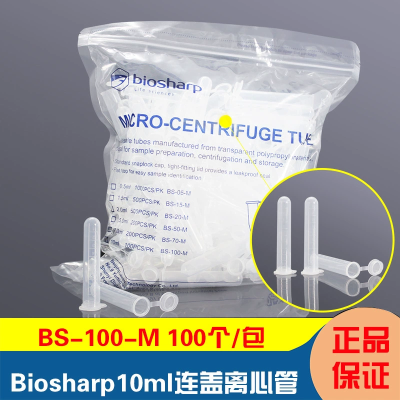 BIOSHARP Белая Акула 0,2/1,5/2/5/7/10/15/50/100 мл Центрифужная пробирка BS-15-M BS-2