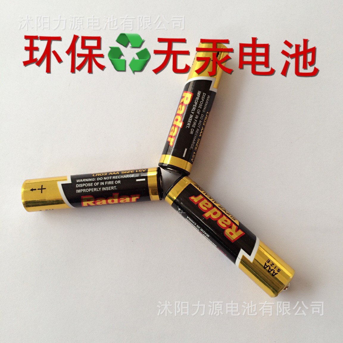 批发5号7号电池适用话筒指纹锁玩具遥控器碱性干电池CK/MSDS认证