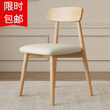 家用椅子实木餐椅靠背原木小户型餐厅酒店橡木北欧简约餐桌椅