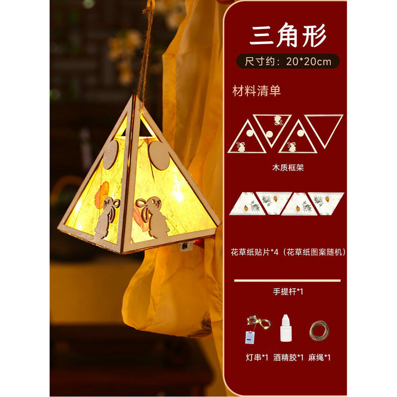 中秋节灯笼兔子花灯儿童手工diy材料包自制古风新中式花草纸宫灯|undefined