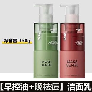 Li Ran Facial Cleanser Men's Oil Control White and Bright Moisturizing Hydrating Amino Acid Facial Cleanser Deep Cleansing Anti-Acne