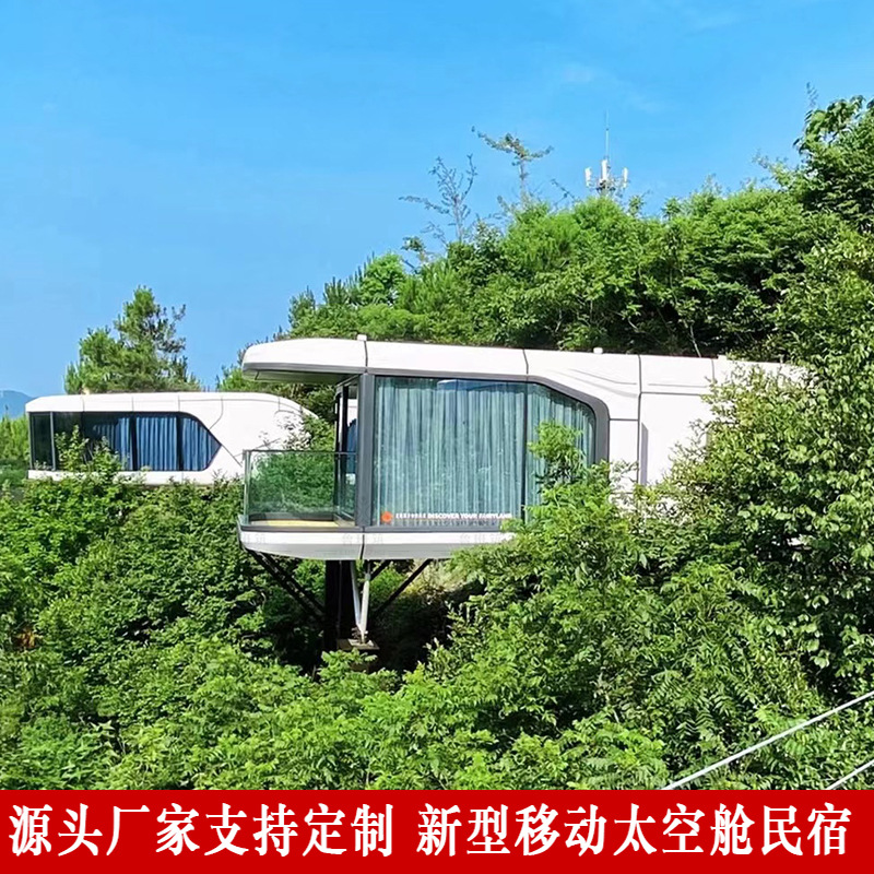 Cielo estrellado al aire libre casa de cristal característica nacional casa contenedor rural revitalización turismo base B & B casa