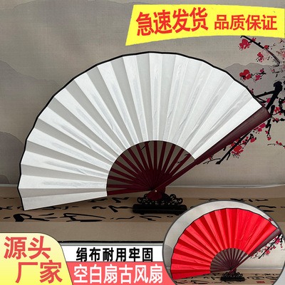 中国风古风折扇空白扇子绘画绢布可作画素面纯白手写写字扇子批发