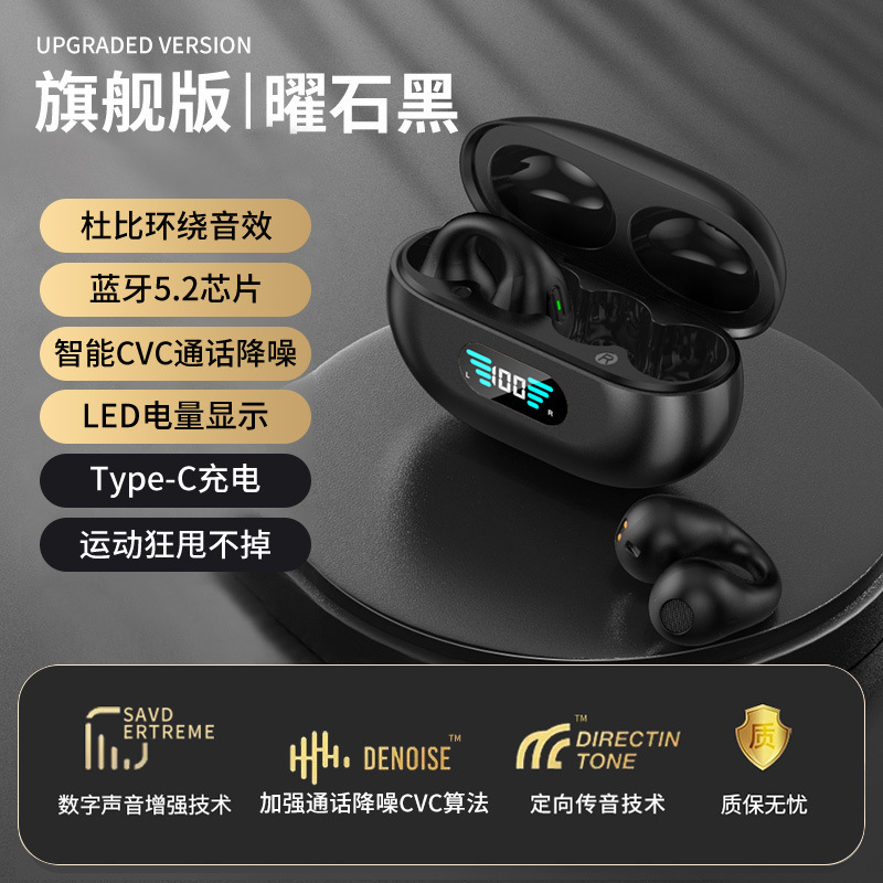 智能蓝牙耳机2025新款无线气骨传导耳夹式不入耳男女适用华为小米|undefined